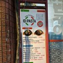 업텐브로피자 부천점 | [맛집] 수유 아이디파스타 &amp; 업텐브로피자 | 후기