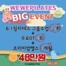 위위필라테스 이미지