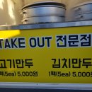 보람만두 이미지