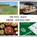 필프리제이투어