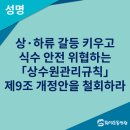 여주-0033 환경운동연합