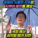 겅상도가 낙후된 이유 이미지