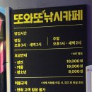 또와또실내낚시카페 이미지