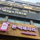 금촌중고폰할인마트