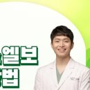 푸른숲한의원 이미지