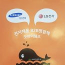 삼성.LG 전자 제품 B2B 영업체 굿아이템즈입니다. 이미지