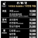 나이스가이시화거북점 이미지