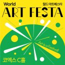 가교아트