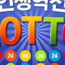 복권Lotto 이미지