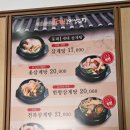 고려삼계탕 | 동래 고려삼계탕 내돈내산 후기