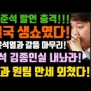 이준석, 결국 쇼였다! 김종인 사무실에 침대 놔달라! 이미지