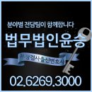 법무법인윤승 네이버블로그