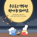 석천불한증막 사우나 | 나도 해본다. 블로그.