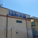 힐링마인드 | 가평/청평 펜션 힐링마인드 숙박후기 바베큐 추천