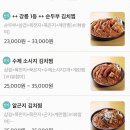 독골김치찜 이미지