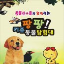 동물은내친구 이미지
