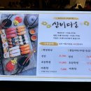 파이브에스프레소 | [송파/서울] 장지역초밥 현대가든파이브 맛집 '심비디움 현대가든파이브점' 방문 후기