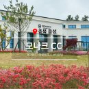 충북 음성 골프장 :: 신상 골프장 모나크 CC 그랜드 마운틴 코스 18홀 라운드 후기 모나크 CC 근처 맛집