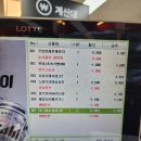 롯데프레시 남양주별내점 이미지