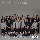 바른손치과의원 | 서산 사진마을 247 x 서산 바른손치과의원 3주년 단체 사진촬영 후기