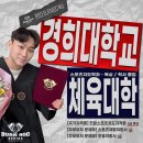 경희대BURN800복싱 이미지