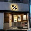 텐퍼센트 경산영남대점 | 경산 아인슈페너가 맛있는 텐퍼센트영남대점 방문후기