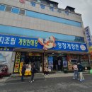 청정해수탕 이미지