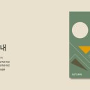 [육아꿀팁] 노원아이편한택시 / 노원구 문센 / 롯데백화점 노원점 / 월계 이마트 / 홈플러스 중계점...