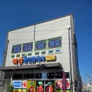 복성공인중개사사무소 이미지