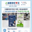 세종마트약국 네이버블로그