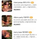 히멜케이크 | 의정부 케이크 🎄 2024 크리스마스 케이크 ‘히멜케이크’ 후기