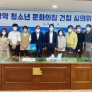 남악 청소년 문화의집 이미지