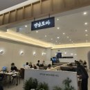 2802 | 대전 현대프리미엄아울렛 맛집 추천, '연남토마' 신규 오픈 내돈내산 후기✨️(웨이팅)