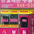 아모리움부동산공인중개사사무소 이미지