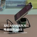 여행 필수템, 무선충전기 추천 지토스 맥세이프 3IN1 폴더블 고속충전기