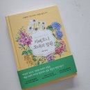 나만의 아트, 모네의 정원 이미지