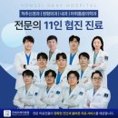 365열린종합내과의원 | 의정부 연세오케이병원 후기: 한희돈 병원장님의 관절 치료부터 365일 내과까지!(주간 방문 팁)