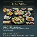 복터진집수성점 이미지