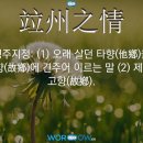 삼천장 이미지