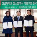 전남지역일반노동조합 이미지