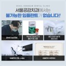 서울공감치과의원 이미지
