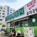 무영쌈밥정식본점 이미지