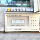 서울고려한의원 네이버블로그