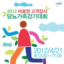 사단법인 한국당뇨협회 이미지