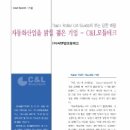 (주)씨엔엘 이미지