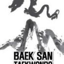 백산 태권도 이미지