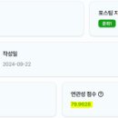 [강의후기] 블로그 성장곡선 feat. 셀타민