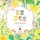 꿀약방