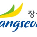 장성군청 이미지