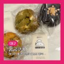 굽굽 | 동대구 신천동 쿠키맛집 굽굽쿠키 솔직후기